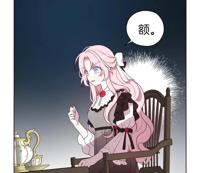第57话 利用 第43页