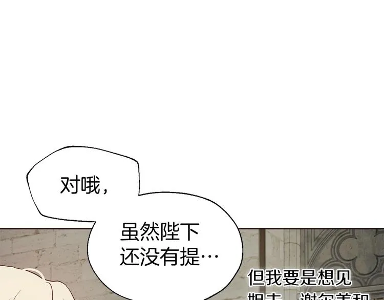 第57话 利用 第45页