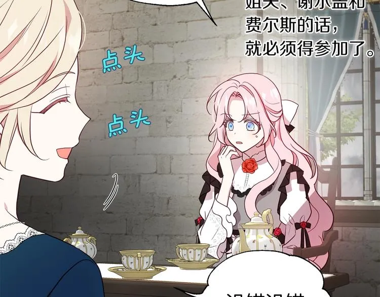 第57话 利用 第46页