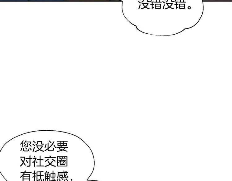 第57话 利用 第47页