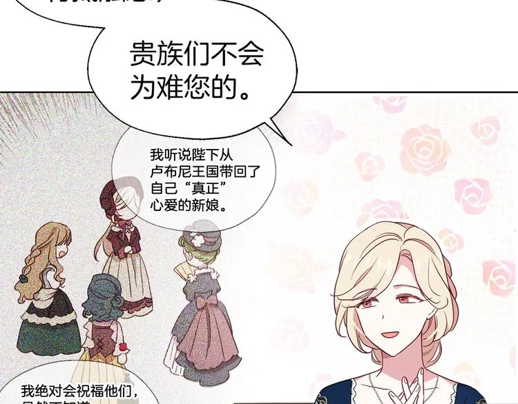 第57话 利用 第48页