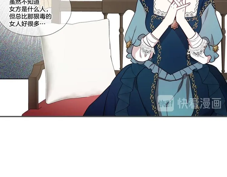 第57话 利用 第49页