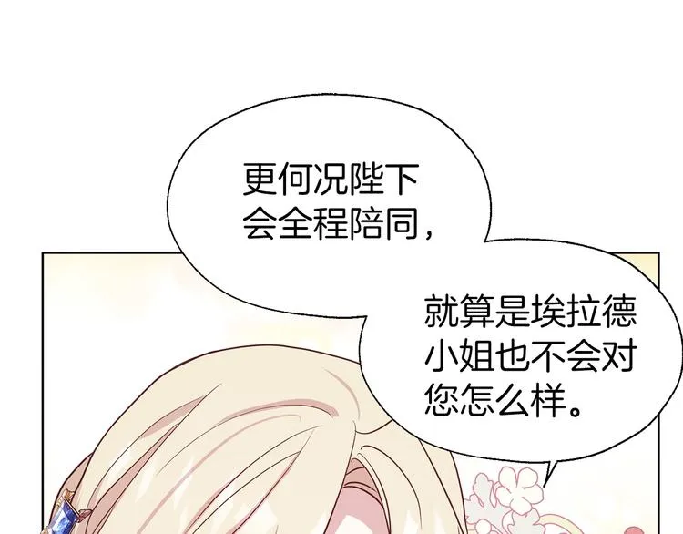 第57话 利用 第50页
