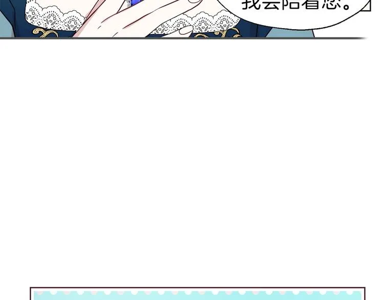 第57话 利用 第52页