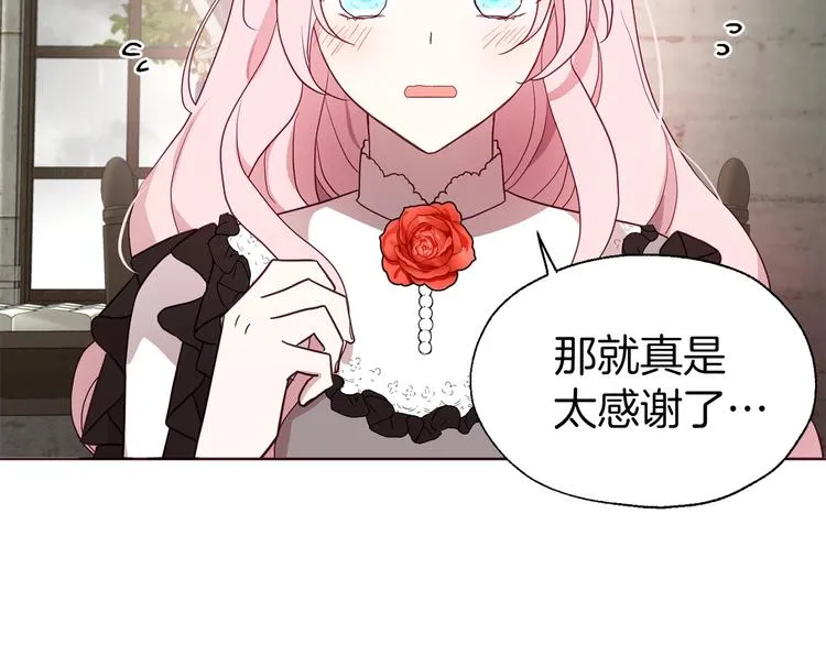 第57话 利用 第54页