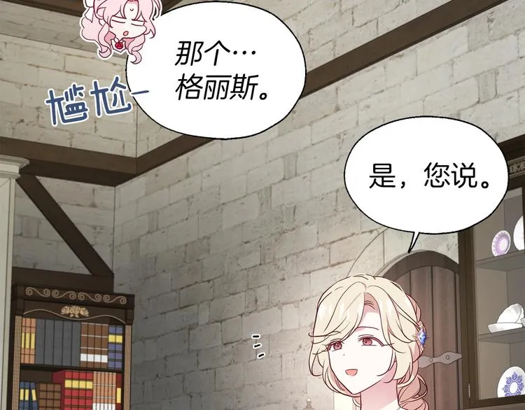 第57话 利用 第56页