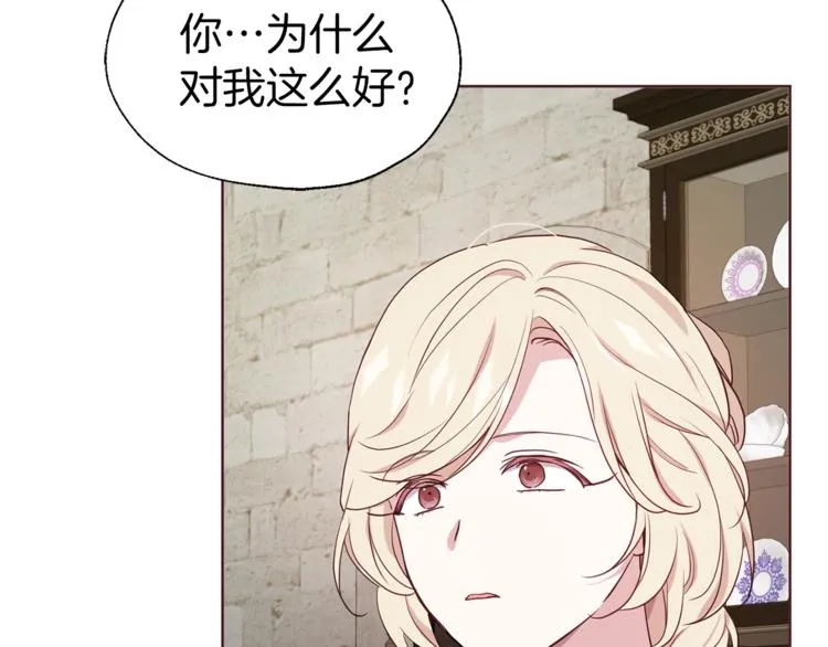 第57话 利用 第61页