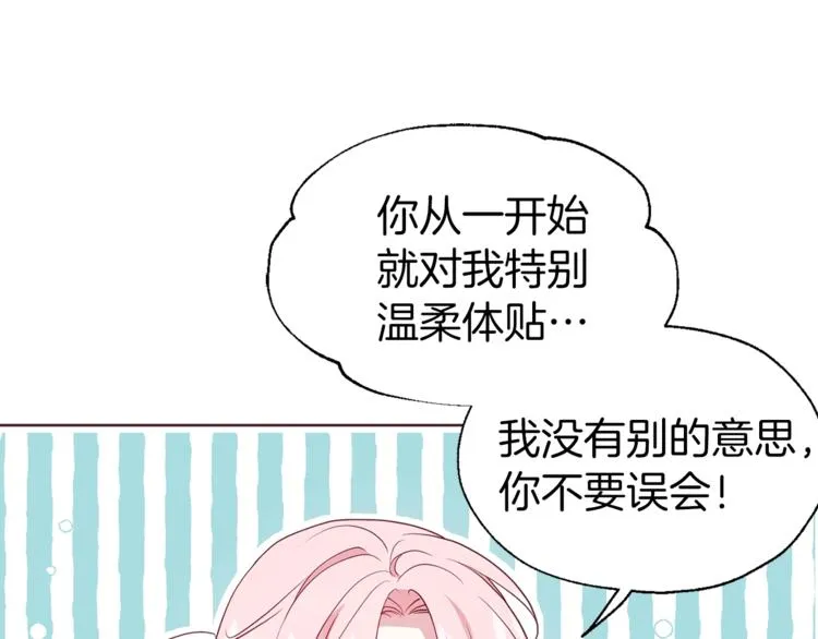 第57话 利用 第63页