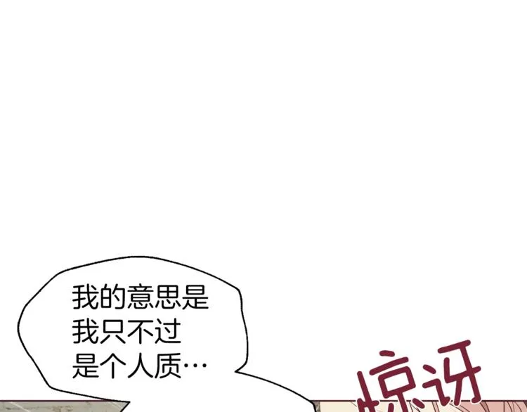 第57话 利用 第65页