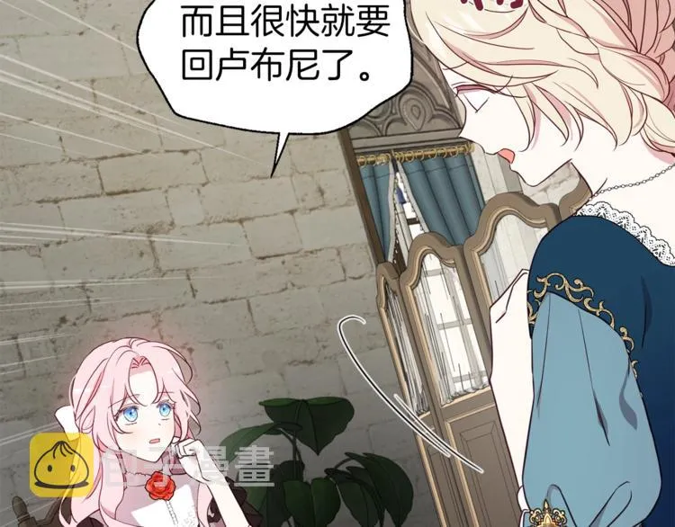 第57话 利用 第66页