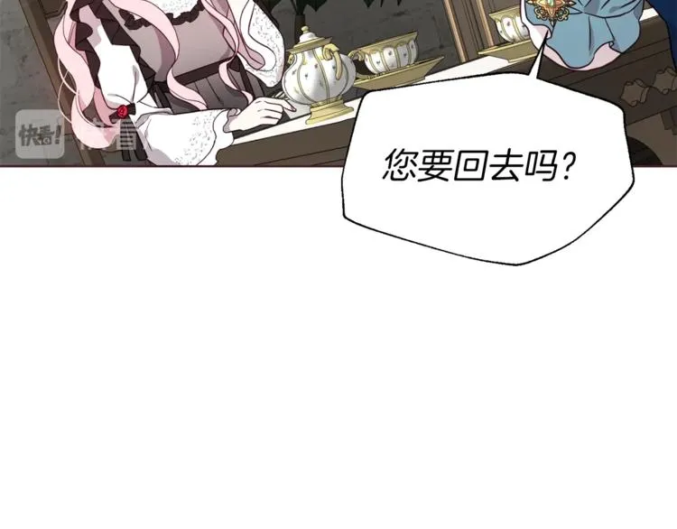 第57话 利用 第67页