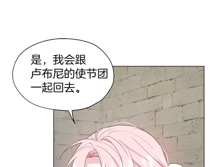 第57话 利用 第68页