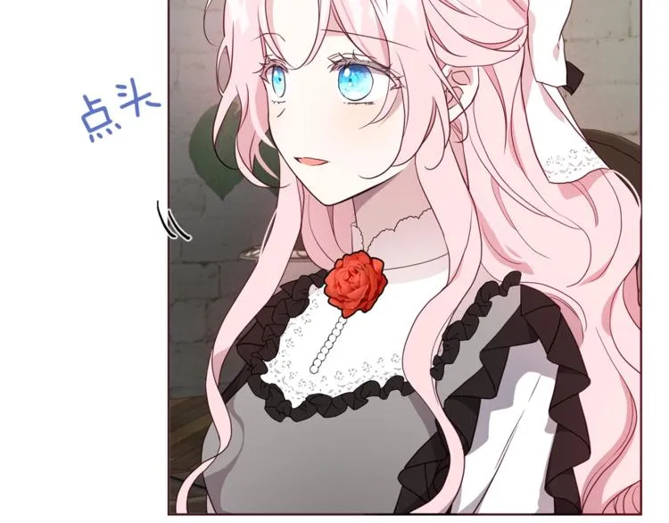 第57话 利用 第69页
