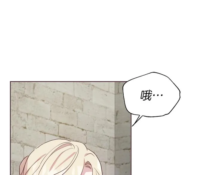 第57话 利用 第71页