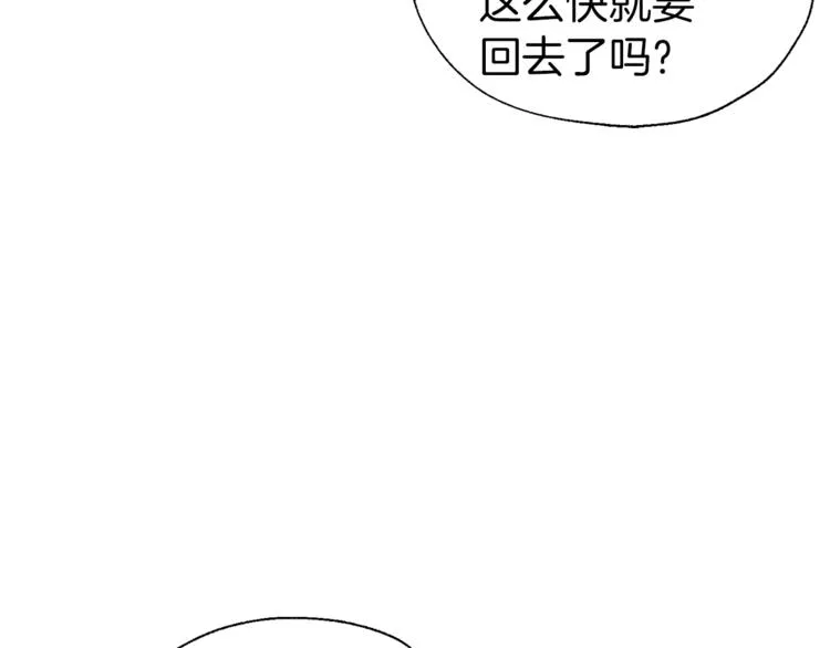 第57话 利用 第73页