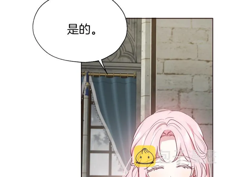 第57话 利用 第74页