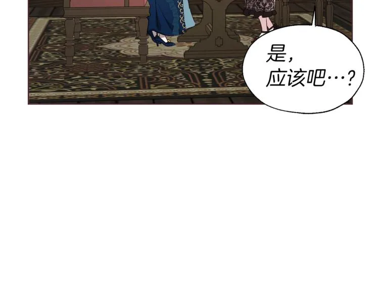 第57话 利用 第78页
