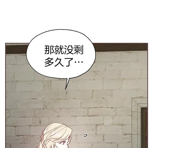 第57话 利用 第79页