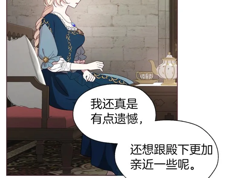 第57话 利用 第80页