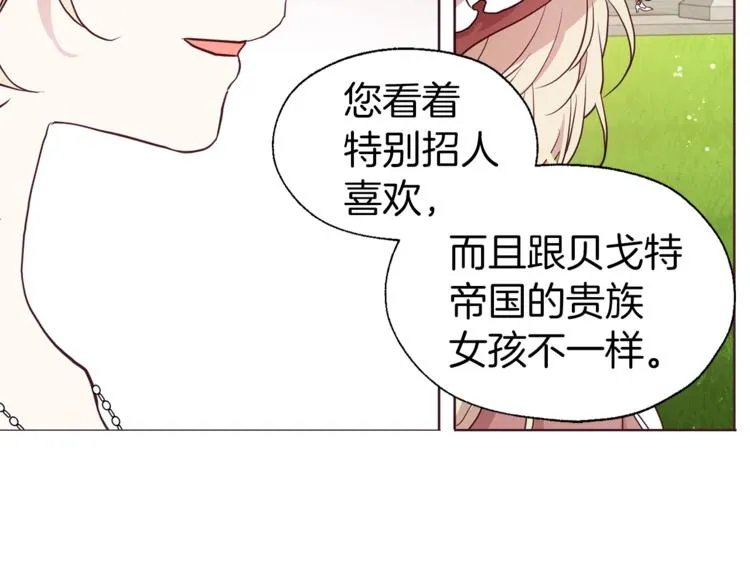 第57话 利用 第83页