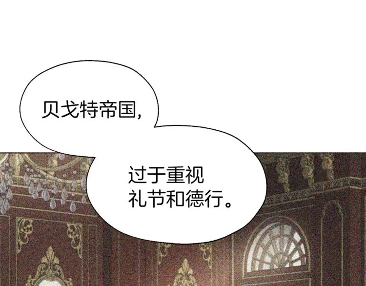 第57话 利用 第85页
