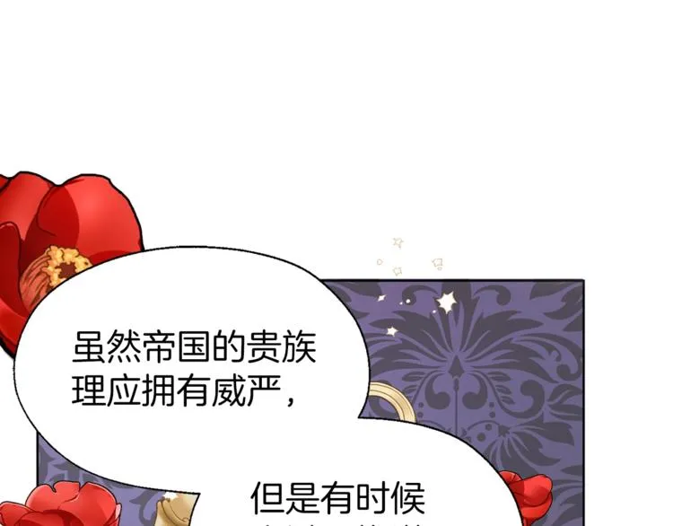 第57话 利用 第87页