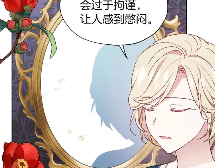 第57话 利用 第88页