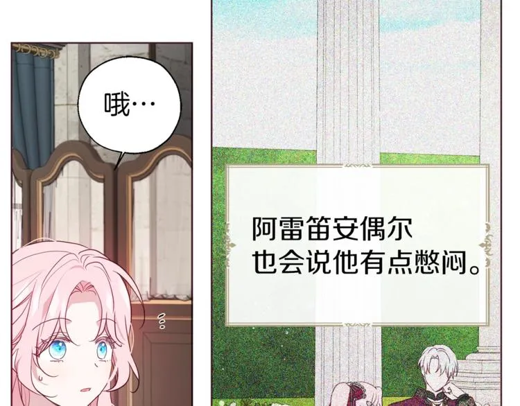 第57话 利用 第90页