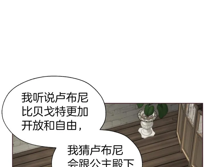 第57话 利用 第92页