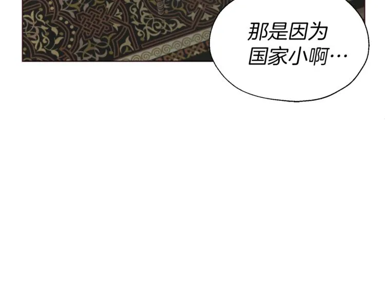 第57话 利用 第94页