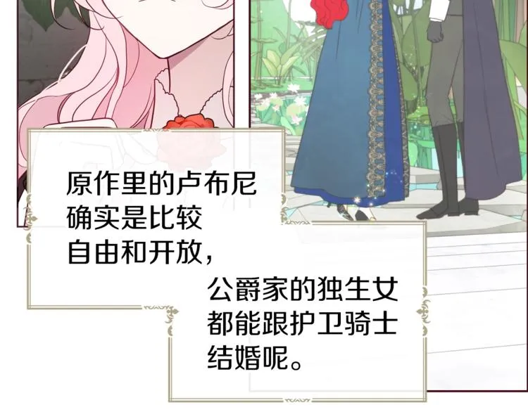 第57话 利用 第96页