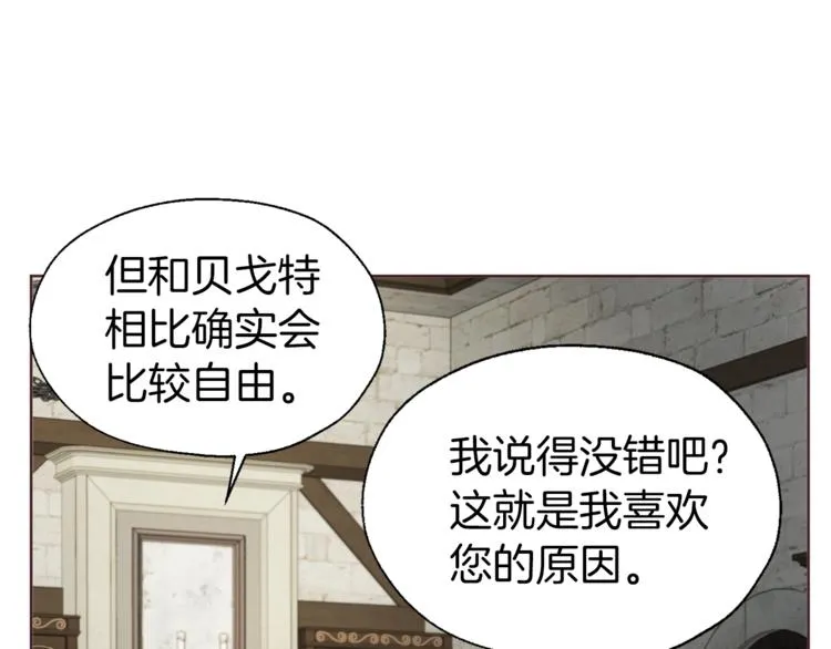 第57话 利用 第98页