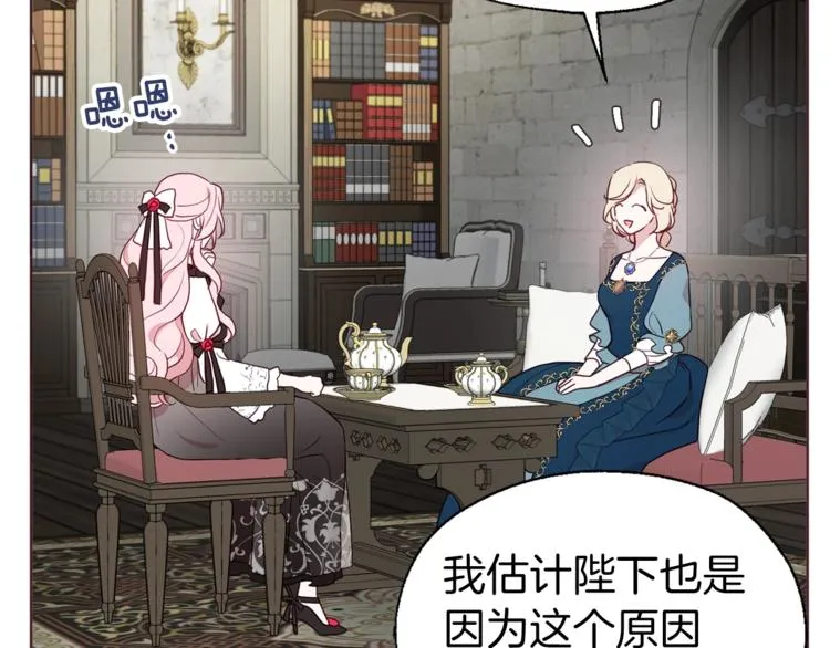 第57话 利用 第99页