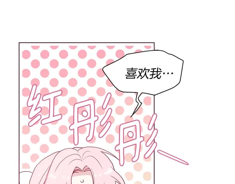第57话 利用 第101页