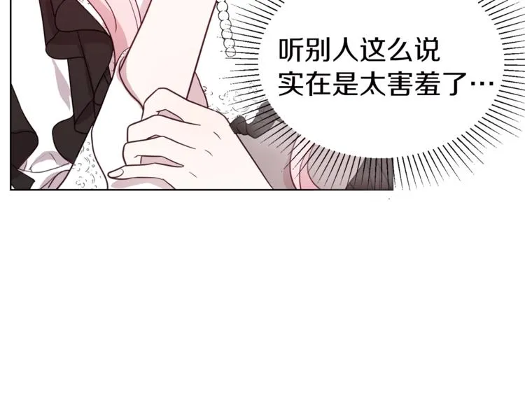 第57话 利用 第105页