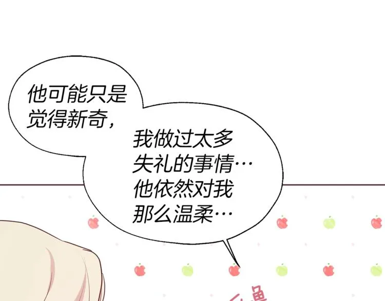 第57话 利用 第106页