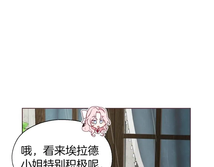 第57话 利用 第112页