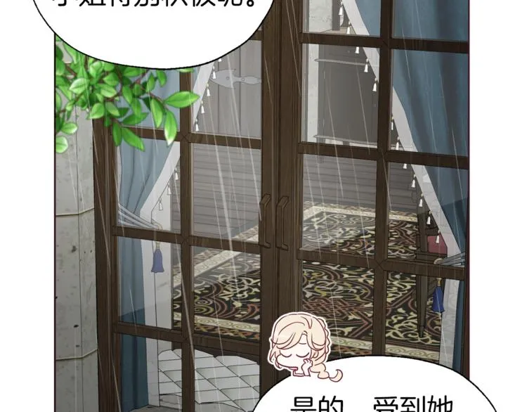 第57话 利用 第113页