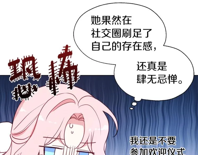 第57话 利用 第115页
