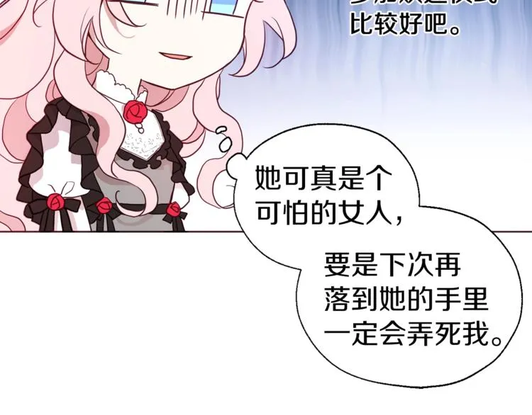 第57话 利用 第116页