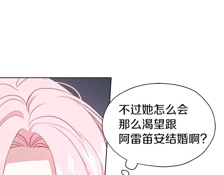 第57话 利用 第117页