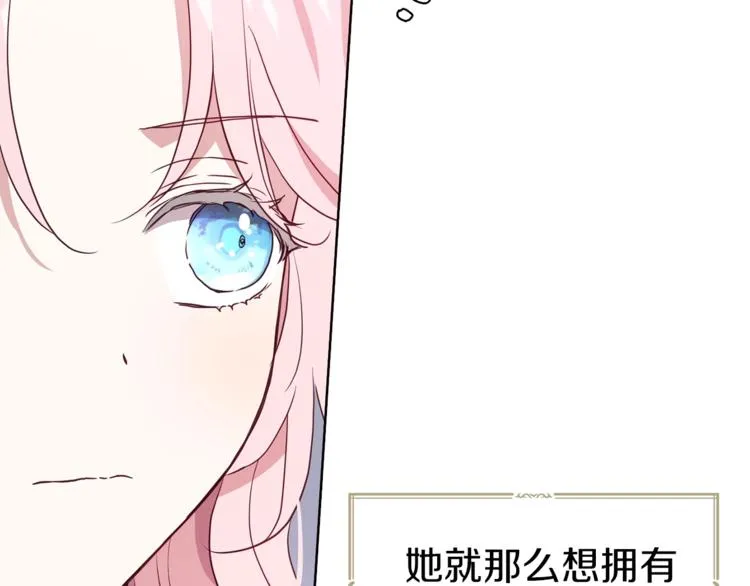 第57话 利用 第118页