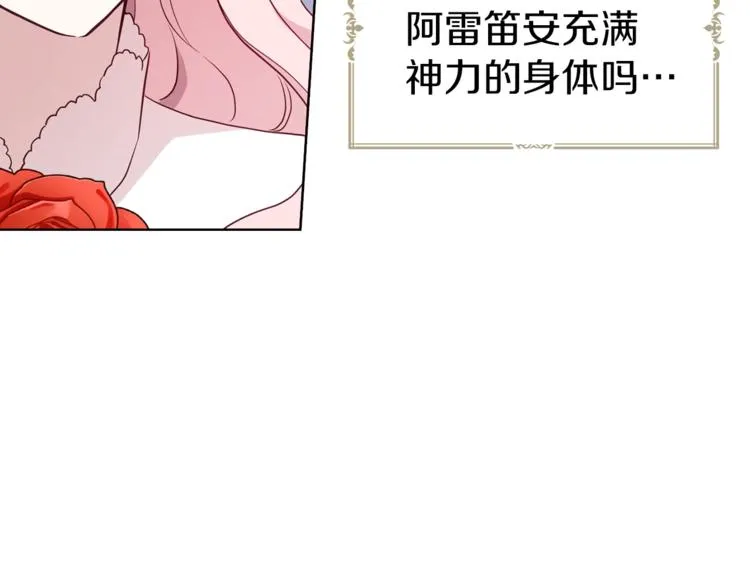 第57话 利用 第119页