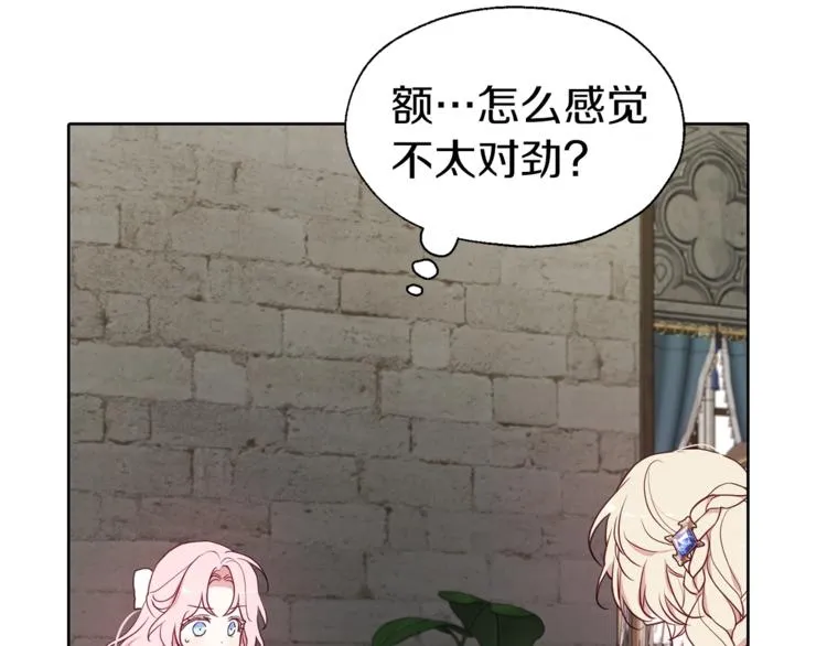 第57话 利用 第120页