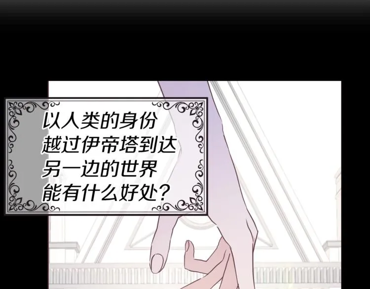 第57话 利用 第122页
