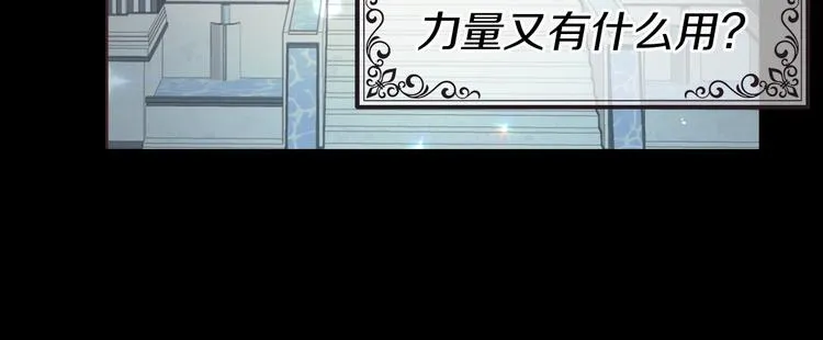 第57话 利用 第124页