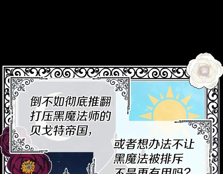 第57话 利用 第125页