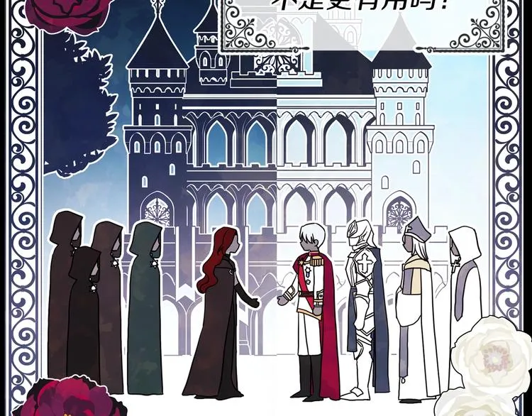 第57话 利用 第126页
