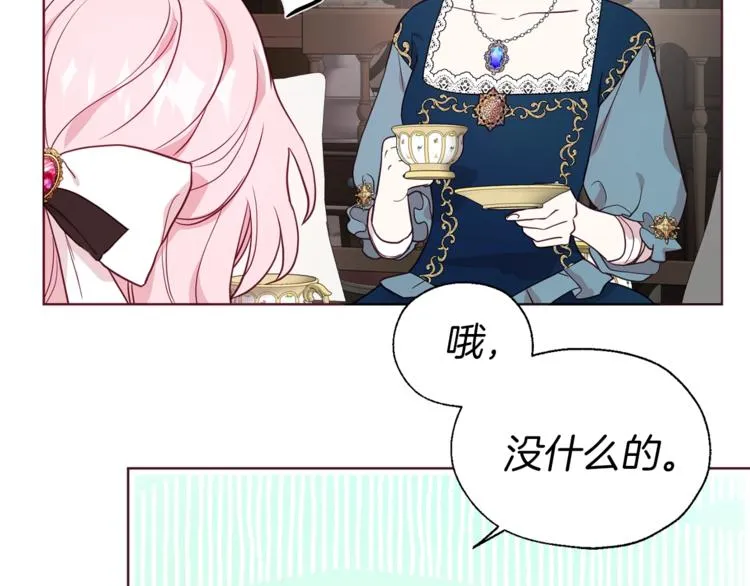 第57话 利用 第131页