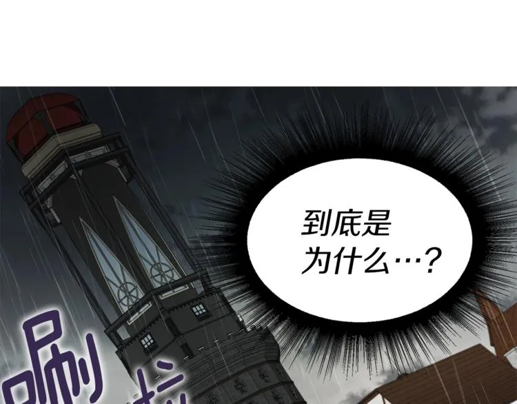 第57话 利用 第133页